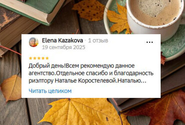 Елена К.